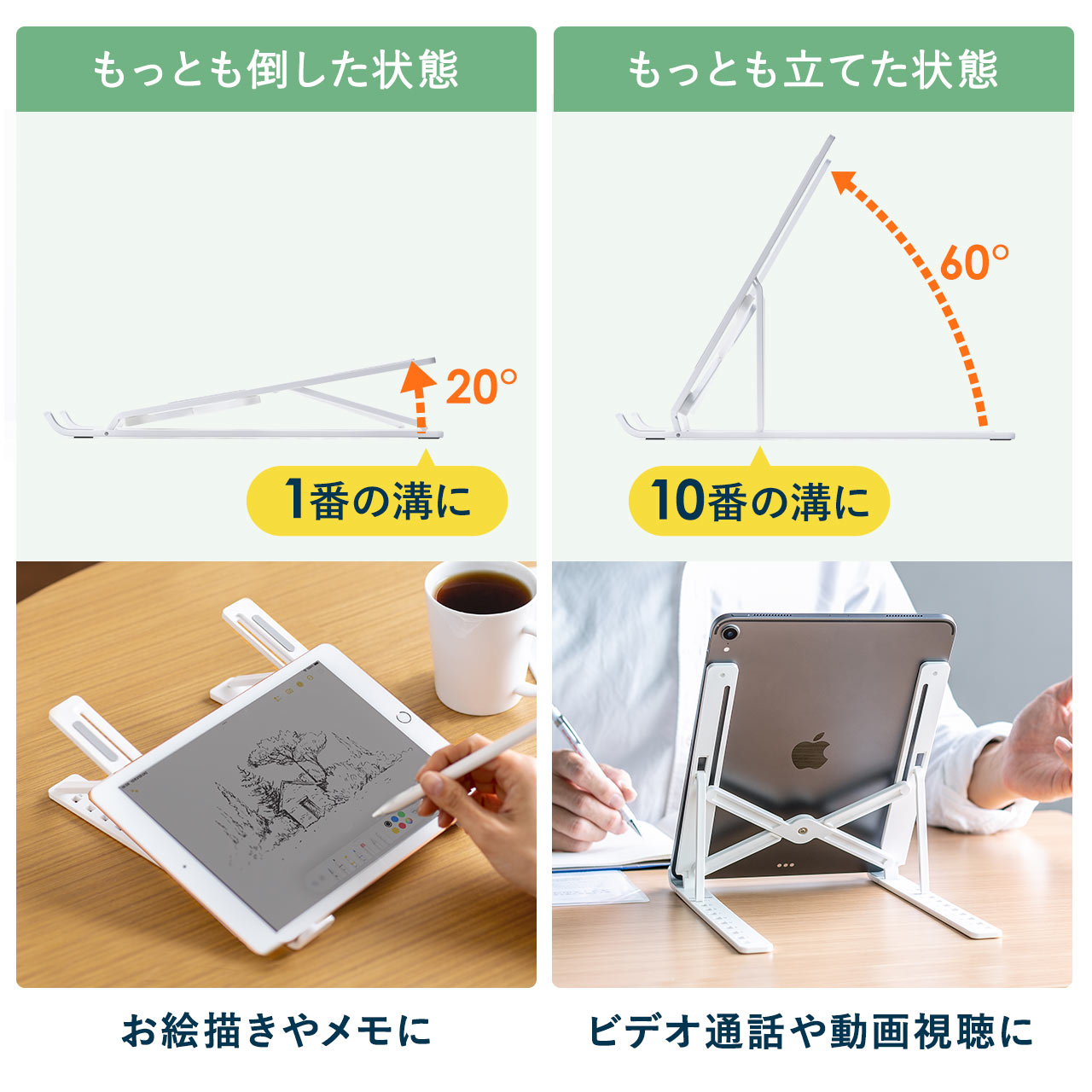 iPadスタンド 持ち運び 折りたたみ 10段階 角度調整 斜め 樹脂素材 軽い 姿勢改善 手書き イラスト 勉強 iPad Pro Air mini 200-STN064W