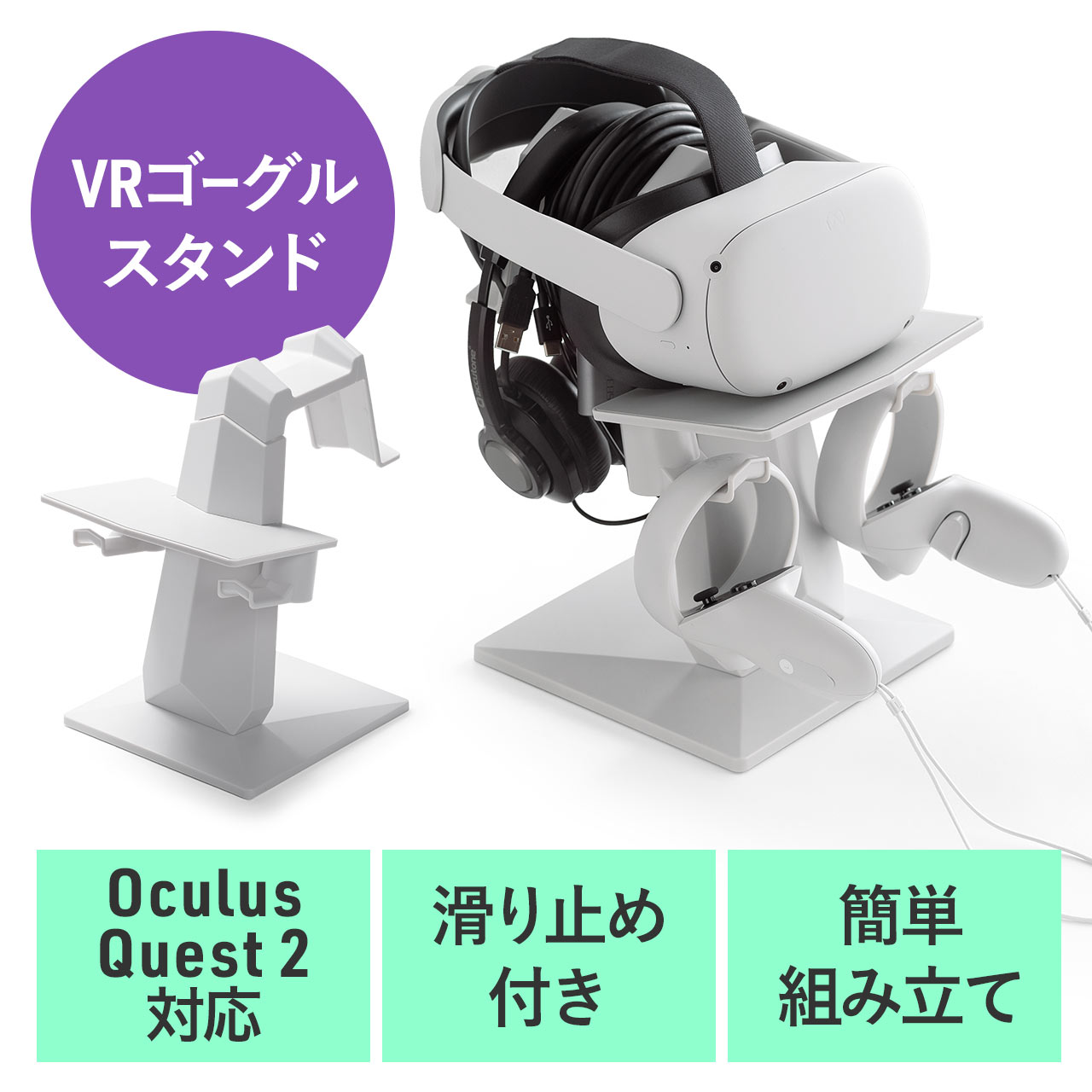 Meta Quest2収納スタンド VRゴーグル VRヘッドセット Oculus Rift S 