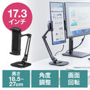 ���o�C�����j�^�[�X�^���h �����u�� 17.3�C���` 16�C���` 15.8�C���` 15.6�C���` 360����] 3�֐߃A�[�� �����E�p�x���i�K�����\ ���o�C���f�B�X�v���C iPad �^�u���b�g