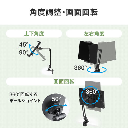 ���o�C�����j�^�[�X�^���h �N�����v�� 17.3�C���` 16�C���` 15.8�C���` 15.6�C���` 360����] 3�֐߃A�[�� �����E�p�x���i�K�����\ ���o�C���f�B�X�v���C iPad �^�u���b�g