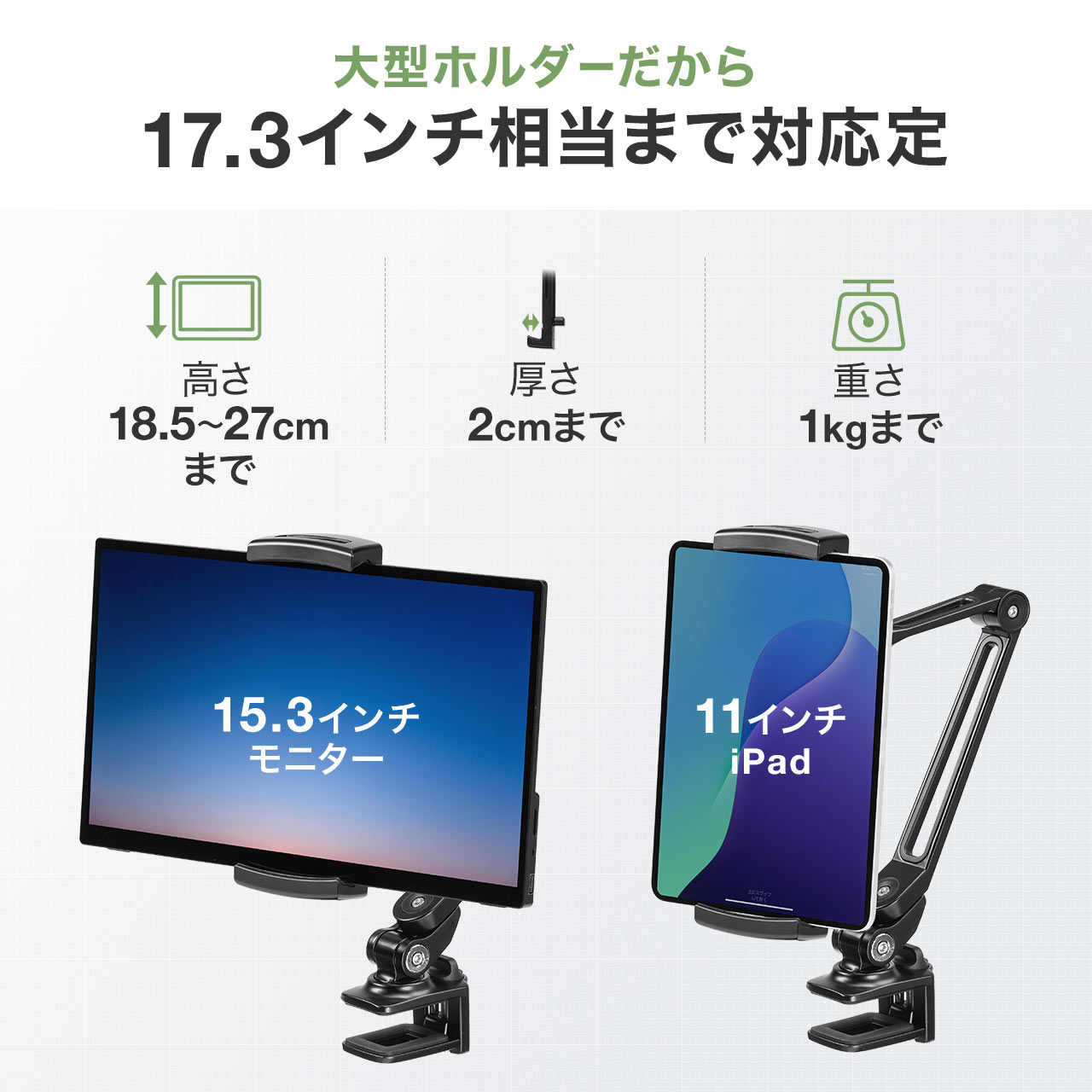 ���o�C�����j�^�[�X�^���h �N�����v�� 17.3�C���` 16�C���` 15.8�C���` 15.6�C���` 360����] 3�֐߃A�[�� �����E�p�x���i�K�����\ ���o�C���f�B�X�v���C iPad �^�u���b�g