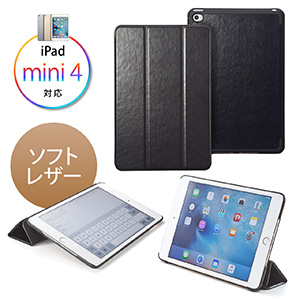 iPad mini 4ソフトレザーケース（スタンド機能・ブラック） 200-TABC005BK