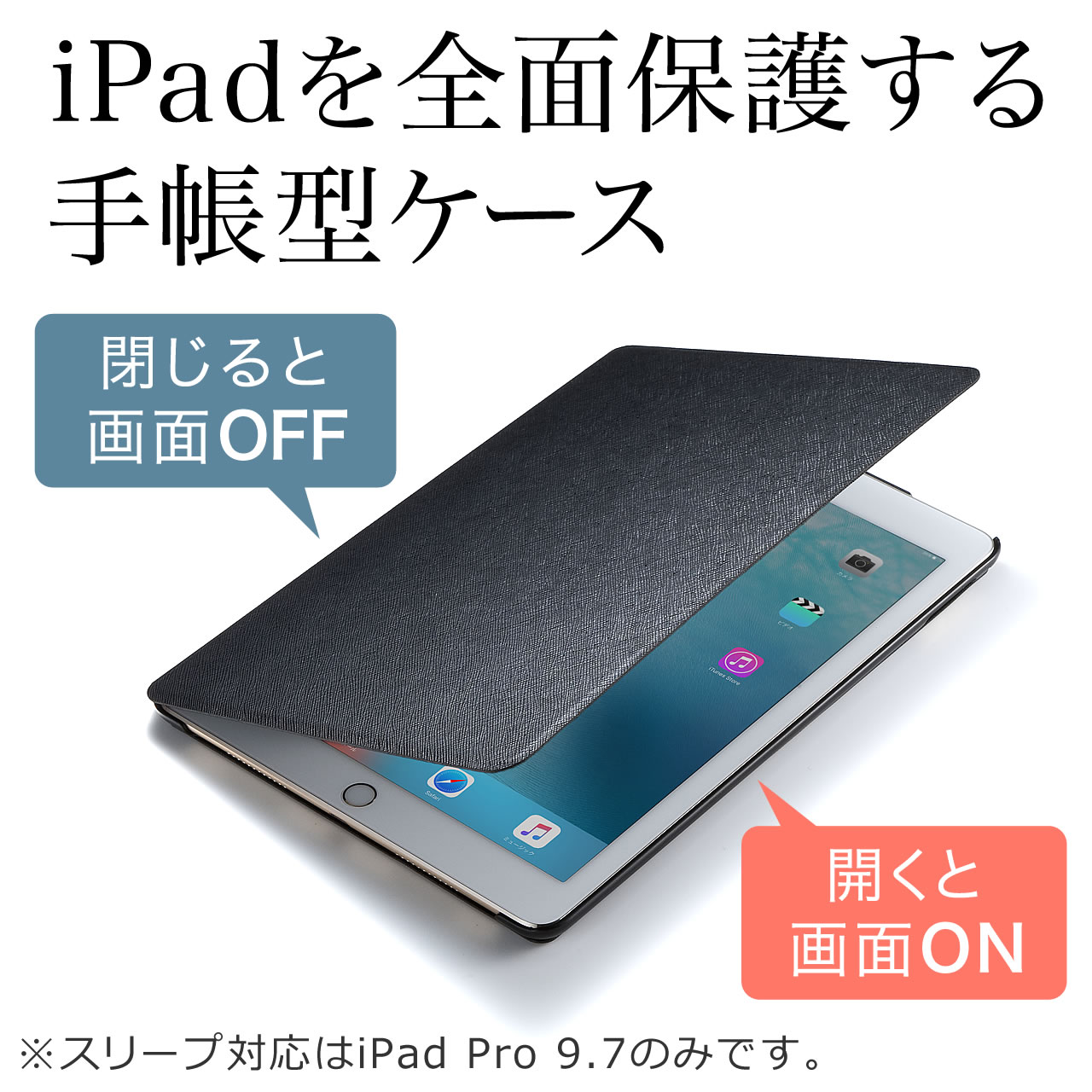 9.7C`iPad ProP[Xicu/uX^h@\ΉE360]E蒠^j 200-TABC006