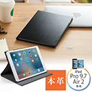 iPad Pro 9.7 U[P[Xi{vEX^h@\E^1.2cmEubNj