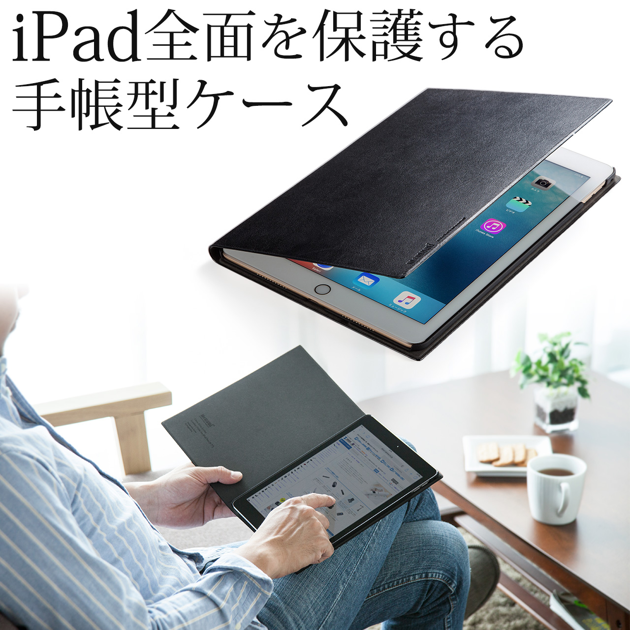 PRIME TAB 牛革ノートPC マックブック対応ケース iPad 多機能 