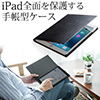 iPad Pro 9.7 U[P[Xi{vEX^h@\E^1.2cmEubNj 200-TABC007