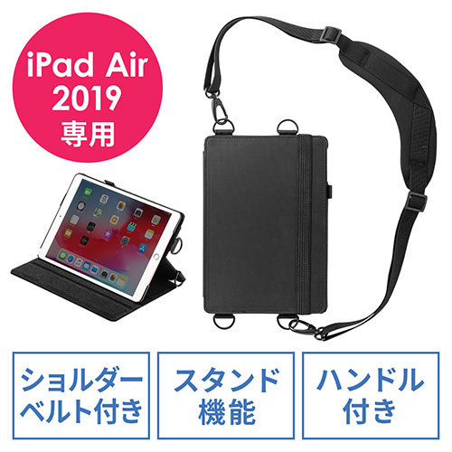 iPadベルトケース（スタンド機能・画板タイプ・ベルトポーチ