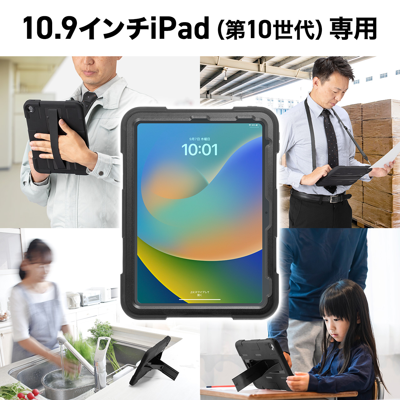 10.9C`iPad10p hn[hP[X VRJo[ ϏՌ IP68 ho Sh [d\ Sʕی lbNXgbv X^h nhxg 200-TABC023WP