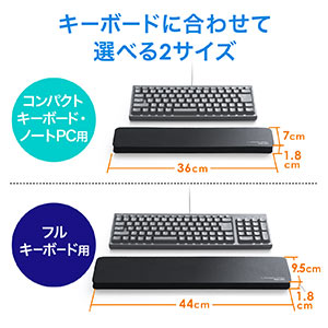 キーボード用リストレスト(コンパクトキーボード用・ノートPC用 キーボード用リストレスト(コンパクトキーボード用・ノートPC用