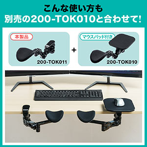 エルゴノミクスアームレスト（アームレスト・エルゴノミクス・クランプ式・テレワーク・在宅勤務・ホワイト） 200-TOK011Wの販売商品 |  通販ならサンワダイレクト