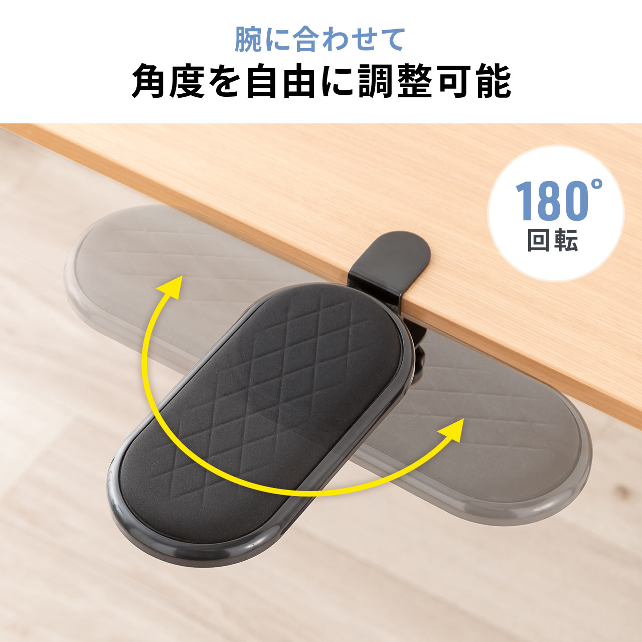 �I�u�� �N�����v �܂肽���� �A�[�����X�g �Ђ��|�� ��J�y�� 180����] ���X�g���X�g 90���܂��� ��t �f�X�N���[�N