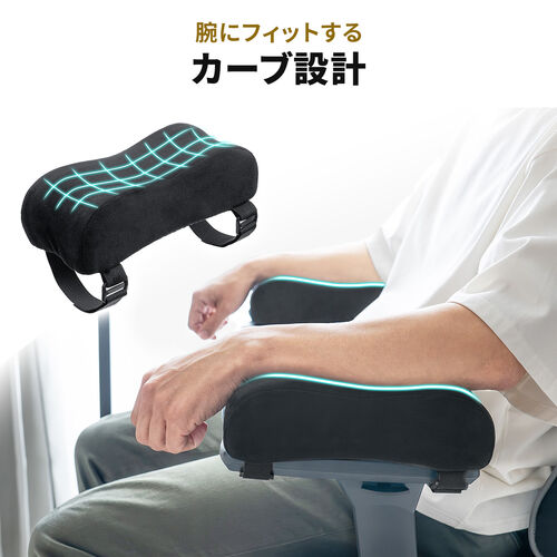 いつもの椅子が“極上チェア”に。後付けできる低反発アームレストを発売