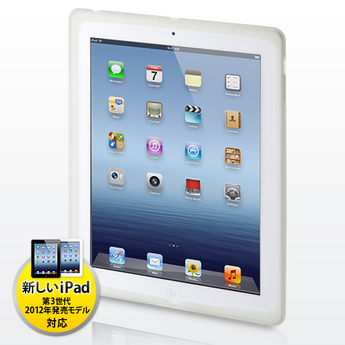 新しいiPad（iPad第3世代・2012年モデル）シリコンケース（クリア） 201-PDA049CL