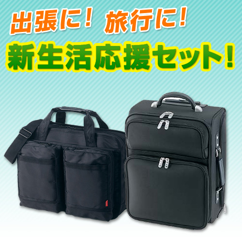 パソコンバッグセット 多ポケットパソコンバッグ キャリーバッグ 2 Bag002の販売商品 通販ならサンワダイレクト