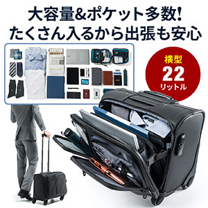 20個セット】ビジネスキャリー(横型・4輪・耐水生地・止水 20個セット】ビジネスキャリー(横型・4輪・耐水生地・止水