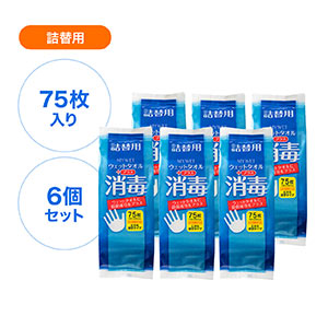 消毒ウェットタオル ウェットティッシュ 殺菌効果 無香料 厚手タイプ