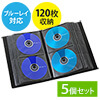 【5個セット】ブルーレイディスク対応収納ケース（120枚収納・インデックス付・ブラック）
