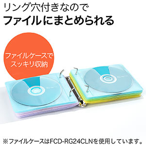 ブルーレイディスク対応不織布ケース（300枚入・リング2穴・両面収納・ホワイト） 202-FCD049-300Wの販売商品 | 通販ならサンワダイレクト