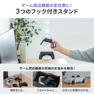 コントローラースタンド フックセット クランプ固定式 転倒防止 ゲームパッド ヘッドホン スタンド PS5 PS4 switch 対応 充電用スリット  卓上 デスク下 収納ラック 収納 ブラック 202-GAP012BKSET | 通販ならサンワダイレクト