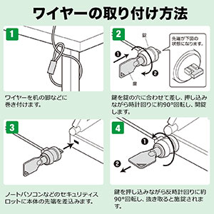 5本セット】セキュリティワイヤー（シリンダー錠・セキュリティ