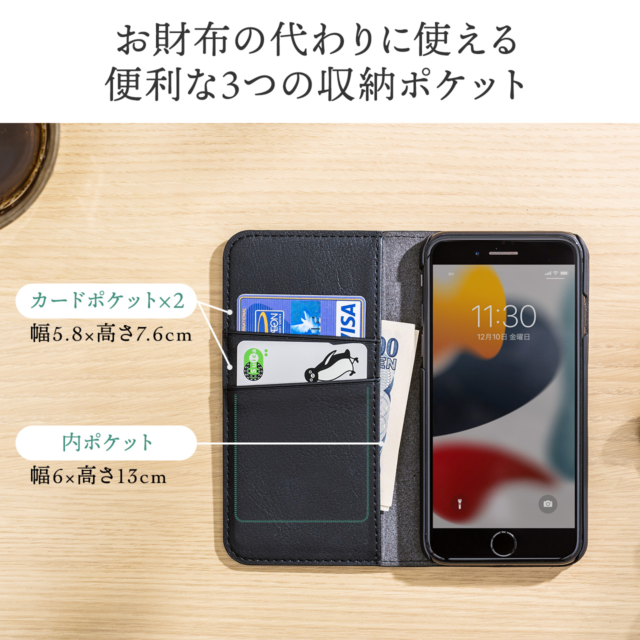 iPhone SE（第3/第2世代）手帳型ケース 保護フィルムセット iPhone 8/7 PUレザー ブラック ガラスフィルム  日本メーカー製強化ガラス 202-SPC031BKSET
