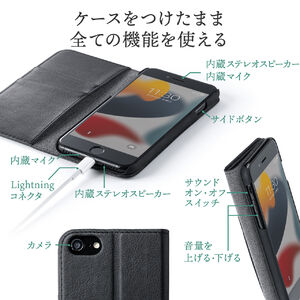 iPhone SE（第3/第2世代）手帳型ケース 保護フィルムセット iPhone 8/7