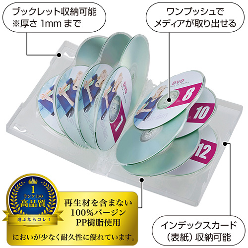 【10枚】DVDケース（12枚収納・トールケース・クリア） 202-TW12-10C