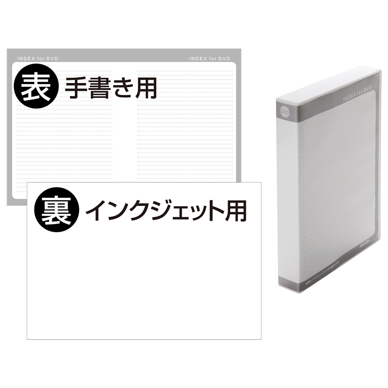 【30枚】DVDケース（8枚収納・トールケース・ホワイト） 202-TW8-30W