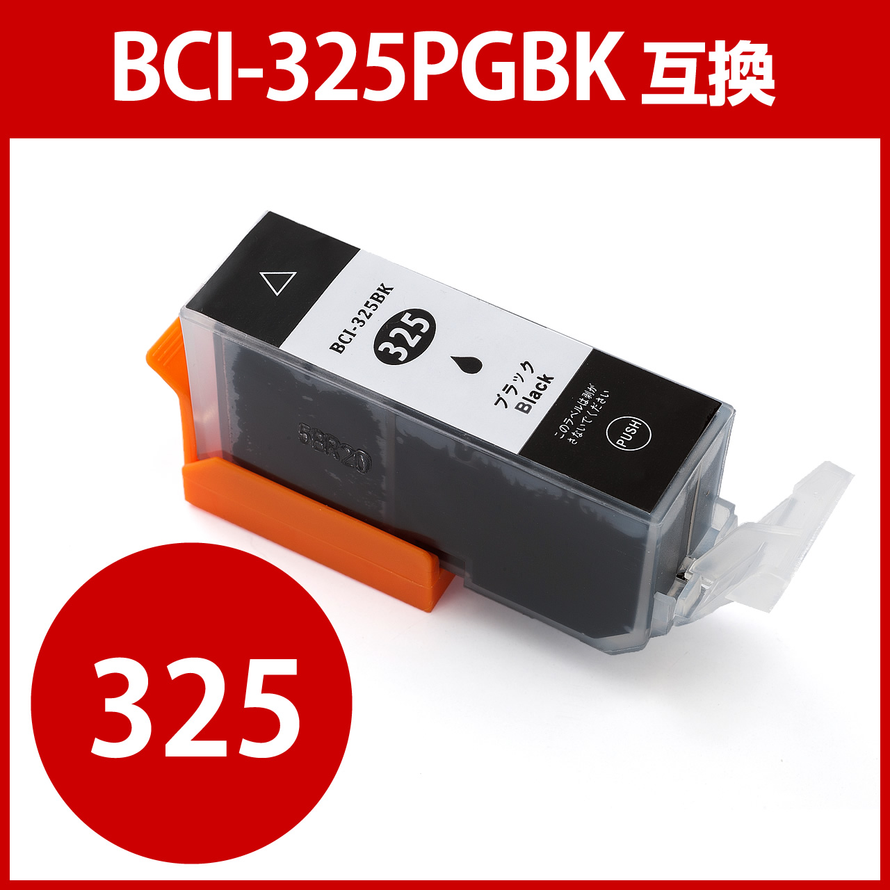 BCI-325PGBK Lm݊CN 痿ubN 300-C325BN
