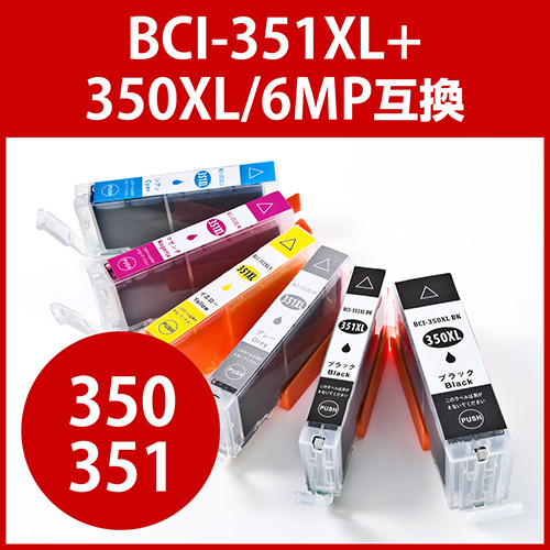 BCI-351XL+350XL/6MP キヤノン互換インク 大容量・6色パック 300-C3503516P