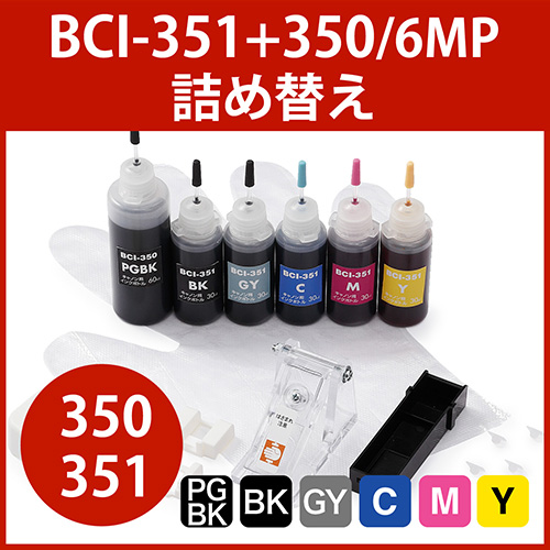 リセッター付き！キャノン BCI-351+350/6MP対応詰替えインク（6色 ...