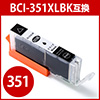 BCI-351XLBK キヤノン互換インク 大容量・ブラック