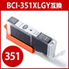 BCI-351XLGY キヤノン互換インク 大容量・グレー