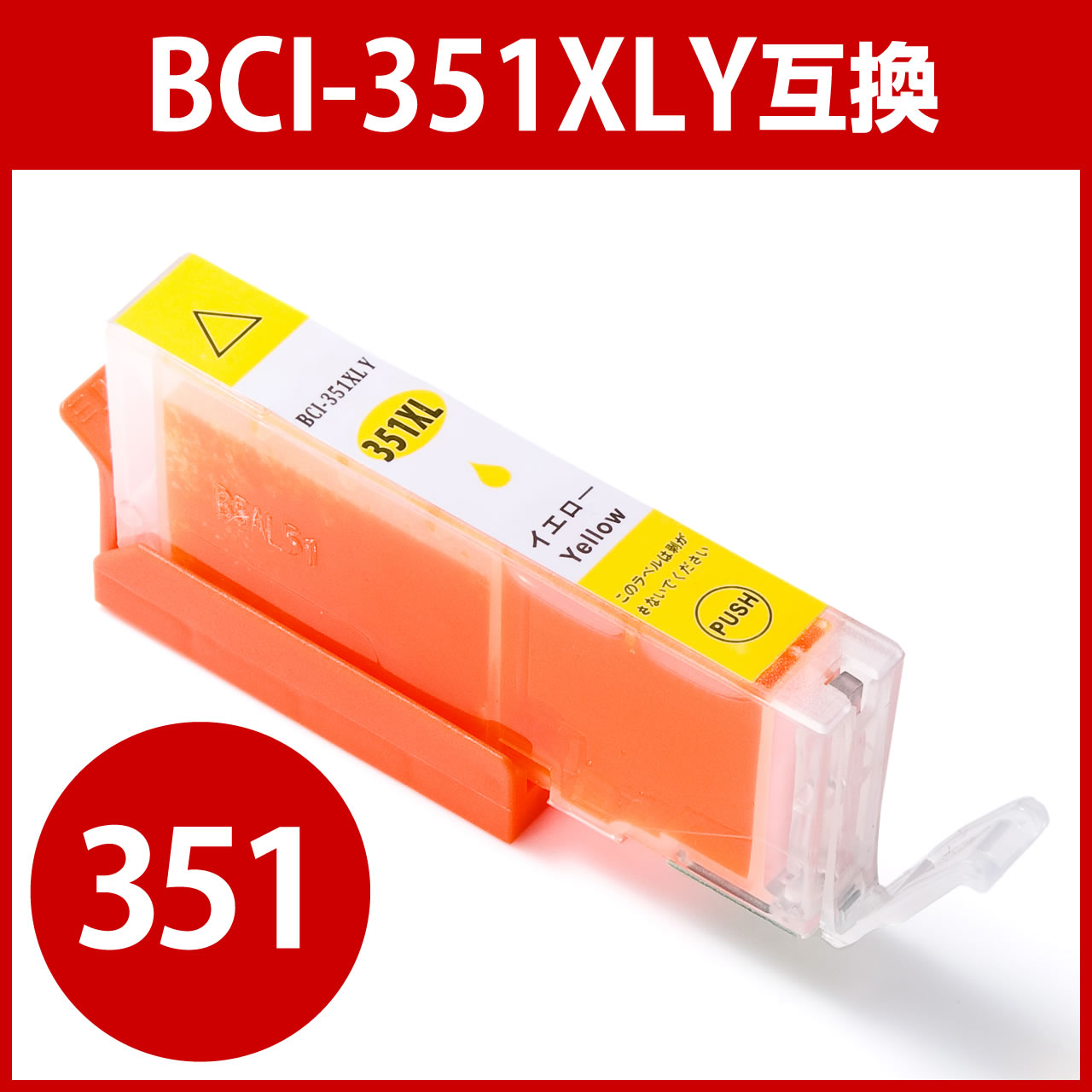 BCI-351XLY Lm݊CN eʁECG[ 300-C351YXL
