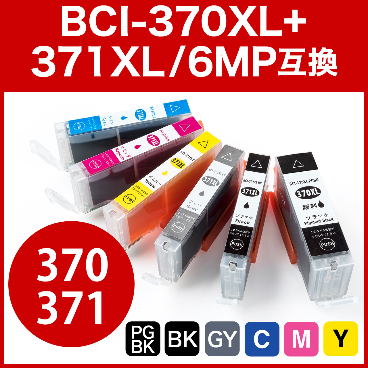BCI-371XL+370XL/6MP Lm݊CN 6FpbN 300-C3703716P