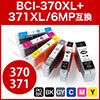BCI-371XL+370XL/6MP キヤノン互換インク 6色パック