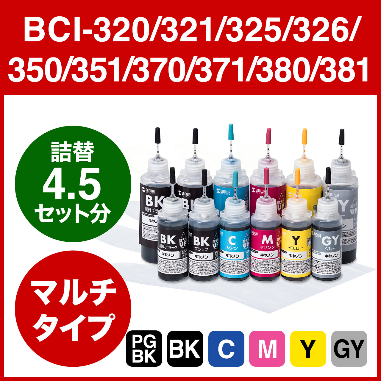 最高の品質　ブラック PIXUS Canon   インク BCI-381（PGBK)互換 タブレット