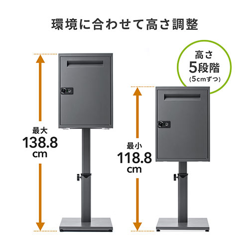 サンワダイレクト 宅配ボックス 300-DLBOX016専用 設置台 高さ可動式