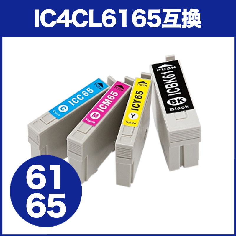 IC4CL6165 互換インク エプソン 4色パック300-E61654Pの販売商品 |通販ならサンワダイレクト