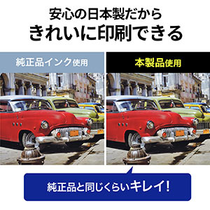 詰め替えインク（エプソン・KUIシリーズ・6色パック・インクのみ