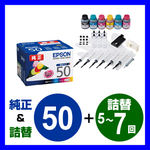 EPSON 純正インク IC6CL50と詰め替えインクのセット リセッター付き300 