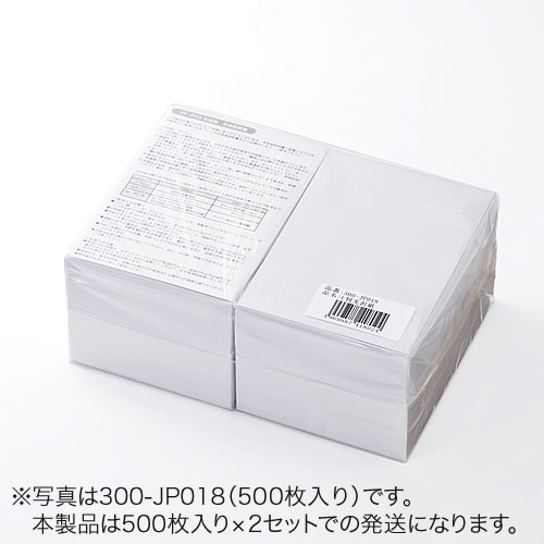 写真用紙（印画紙・プロ仕上げ・L判・1000枚）300-JP018-2の販売商品