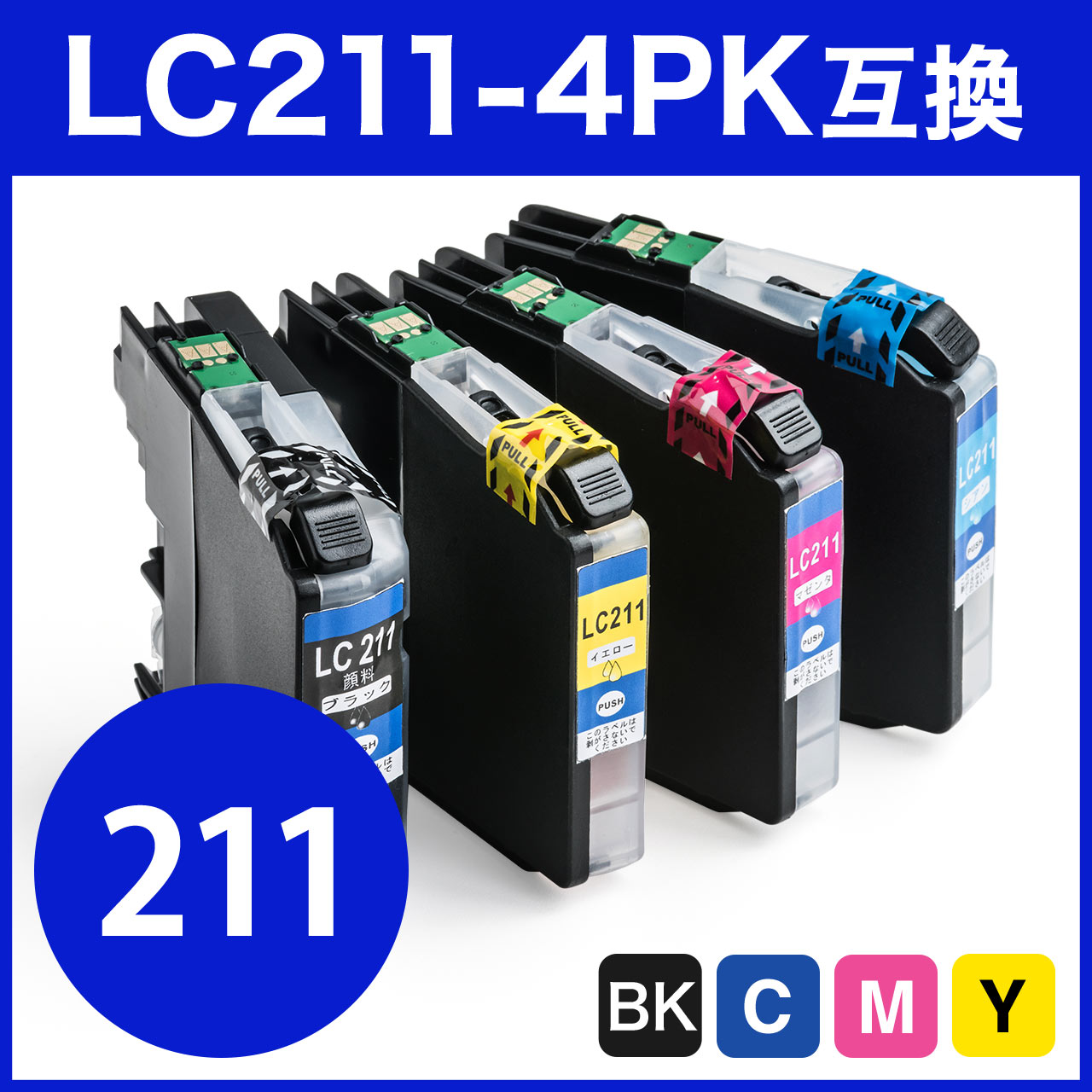 互換インク（ブラザー・LC211-4PK・4色パック）300-LC2114Pの販売商品 ...