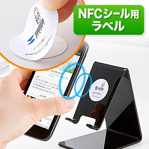 NFCタグシール用インクジェットラベル(300-NFC001用・24ラベル）