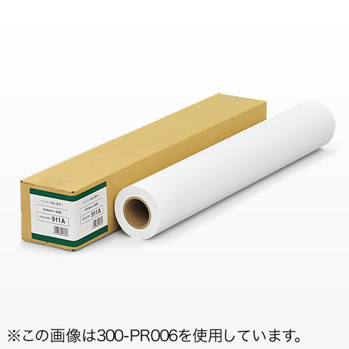 プロッター用紙・ロール紙（厚口マットコート紙・914mm×30m・36インチ