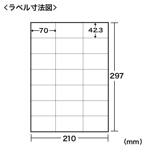 激安】マルチ宛名ラベル(21面・100シート・A4) 通販ならサンワダイレクト