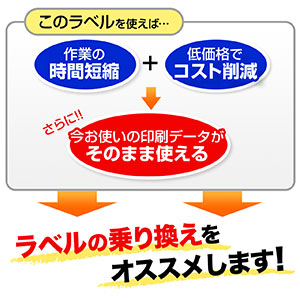 激安】マルチ宛名ラベル(シールタイプ・44面・100枚入・A4・強粘着