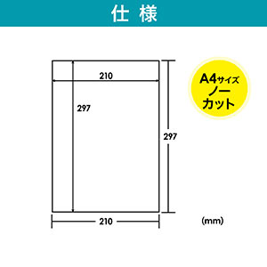 ラベルシール(再剥離シール・ノーカット・A4・楽貼りタイプ) 300-RLD01