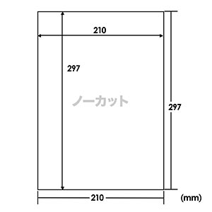 ラベルシール(再剥離シール・ノーカット・A4・楽貼りタイプ) 300