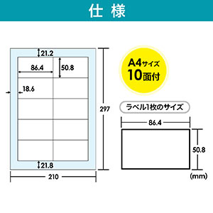 ラベルシール(再剥離シール・10面・A4・楽貼りタイプ) 300-RLD10の販売